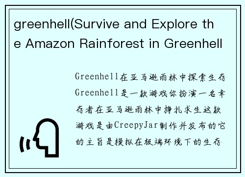 greenhell(Survive and Explore the Amazon Rainforest in Greenhell)